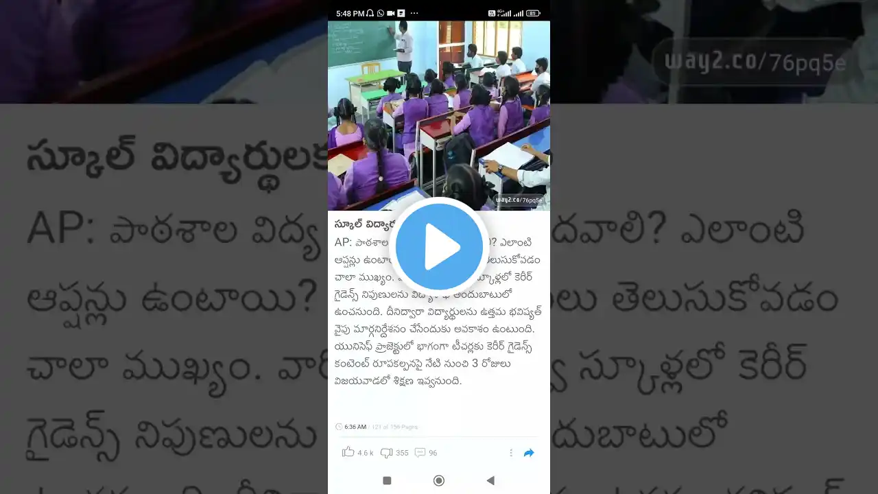 school children future plan #Shorts #Short #Viral #TeluguAUTOnews #Telugu #reels