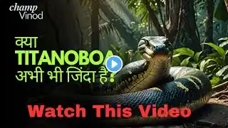 Titanoboa: दुनिया का सबसे बड़ा और खतरनाक सांप! 🐍😱 #science #facts #animals #history