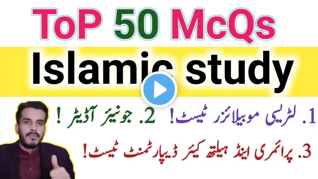 Top 50 Important Islamiyat Mcqs for all competitive exams like Ppsc fpsc kpsc nts|Literacy Mobilizer