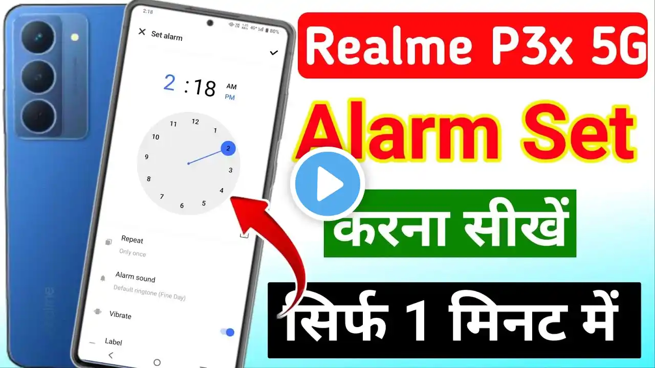 Realme P3x 5g me alarm kaise set kare | realme p3x me alarm kaise lagaye