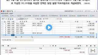 [최대리] 전산회계2급 동영상 강좌(21강)