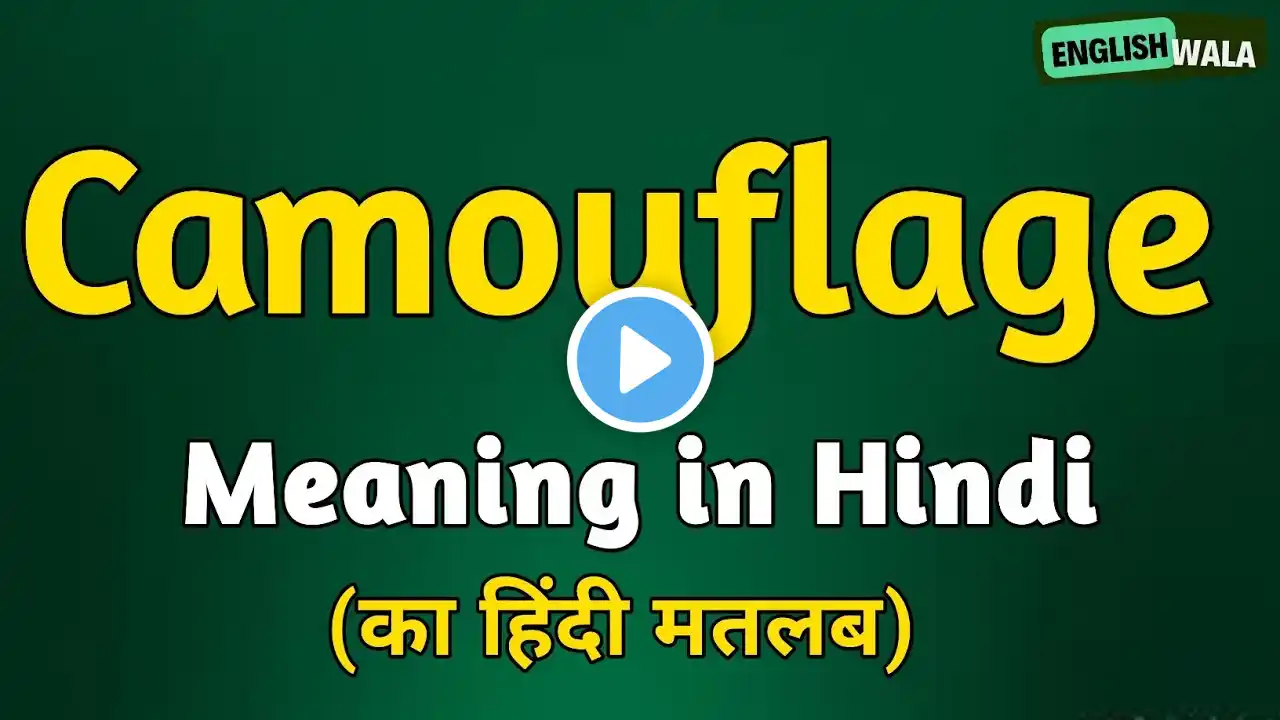 Camouflage meaning in hindi | Camouflage matlab kya hota hai | Camouflage explained