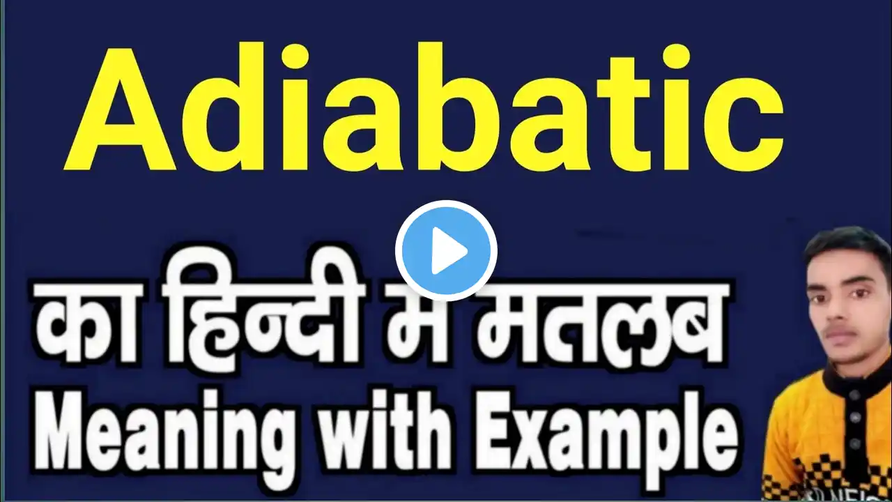 Adiabatic meaning in hindi | Adiabatic ka matlab kya hota hai | daily use english words|word meaning