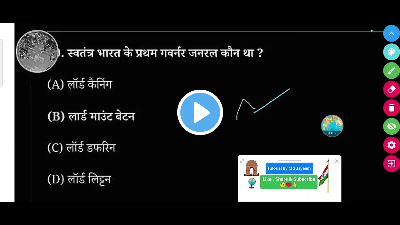 स्वतंत्र भारत के प्रथम गवर्नर जनरल कौन था ? - (A) लॉर्ड कैनिंग (B) लार्ड माउंट बेटन (C) लॉर्ड डफरिन