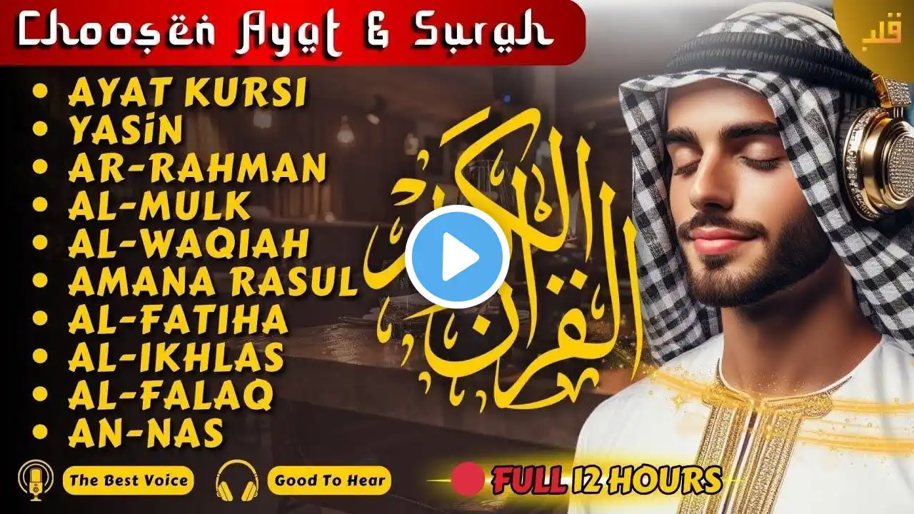 Best Relaxing Recitation | Ayat Kursi 7x,Yasin,Ar Rahman,Waqiah,Al Mulk,Kahfi,Ikhlas,Falaq,An Nas