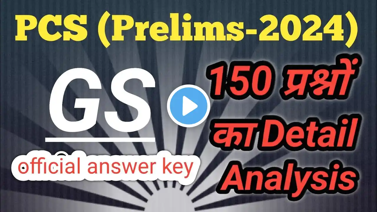 UPPCS PYQS 2024 PART 1 II ‪@AdwaitIAS‬ A COMPLETE PYQS ANALYSIS  #uppsc #ro #pyq