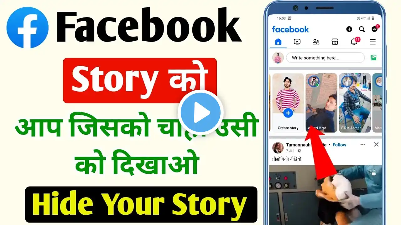 Facebook Story Jisko Chaho Sirf Wahi Dekhe | How To Hide Facebook Story From Someone