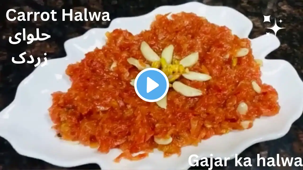 Carrot Halwa just in 10 minutes|Gajar ka Halwa|حلوای زردک