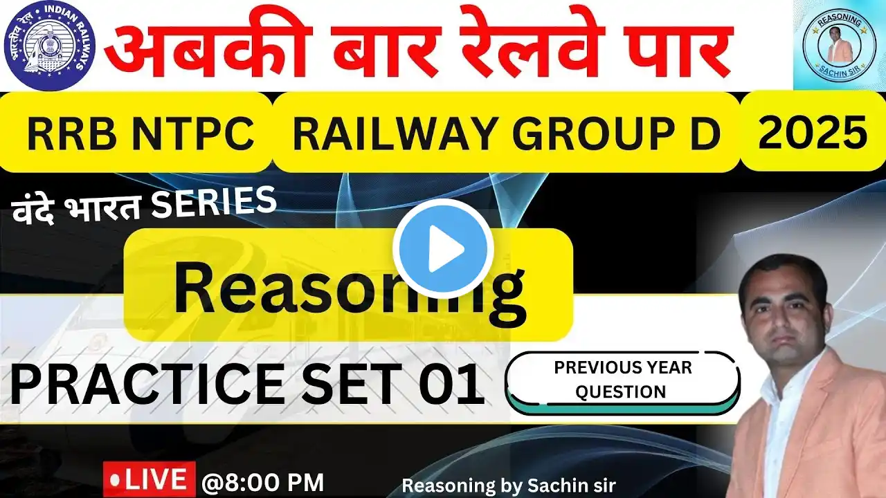 RRB NTPC REASONING CLASSES 2025 | RRB GROUP D REASONING PYQs | SACHIN SIR