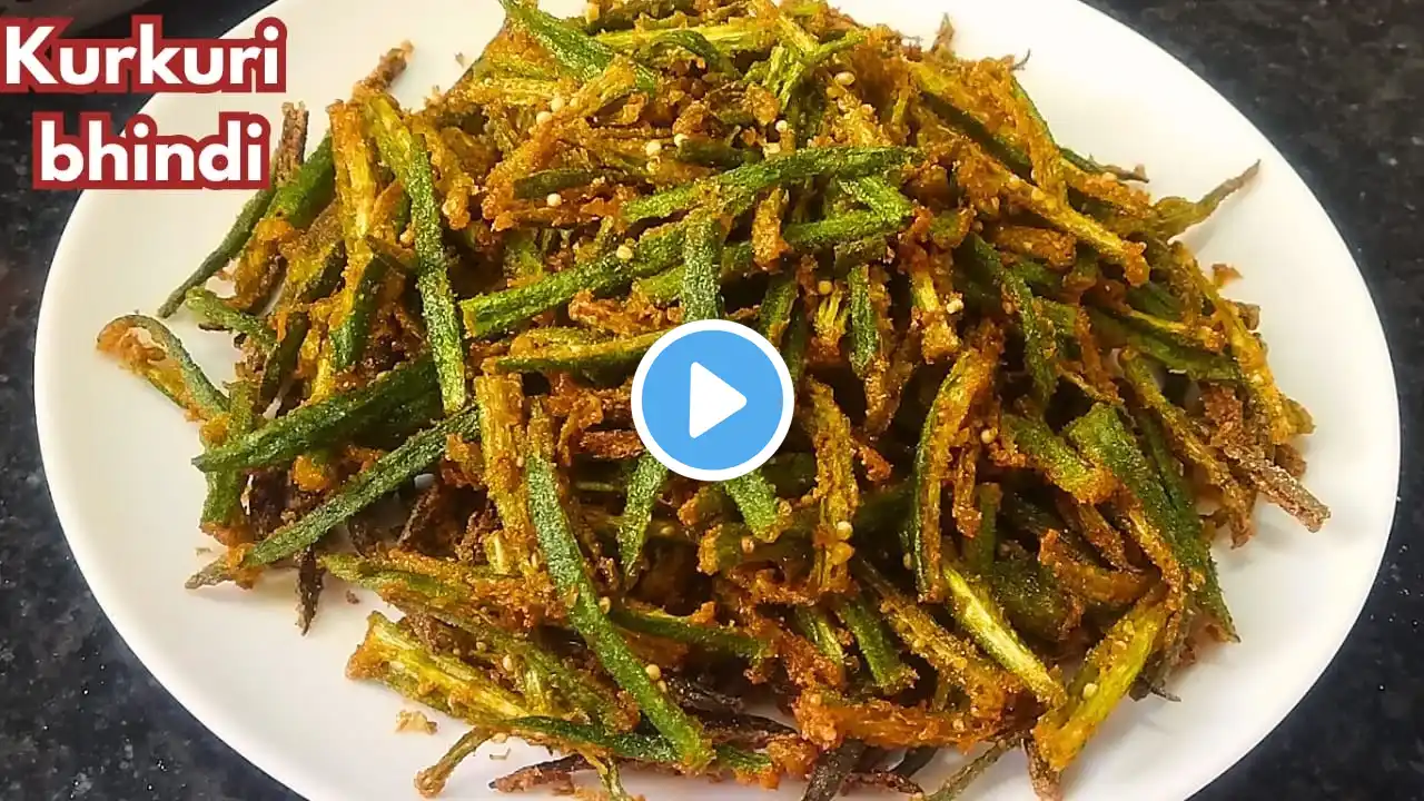 Kurkuri Bhindi Recipe|कुरकुरी भिंडी|Bhindi Fry recipe| Ramzan Special Recipes|Iftar Special Recipe