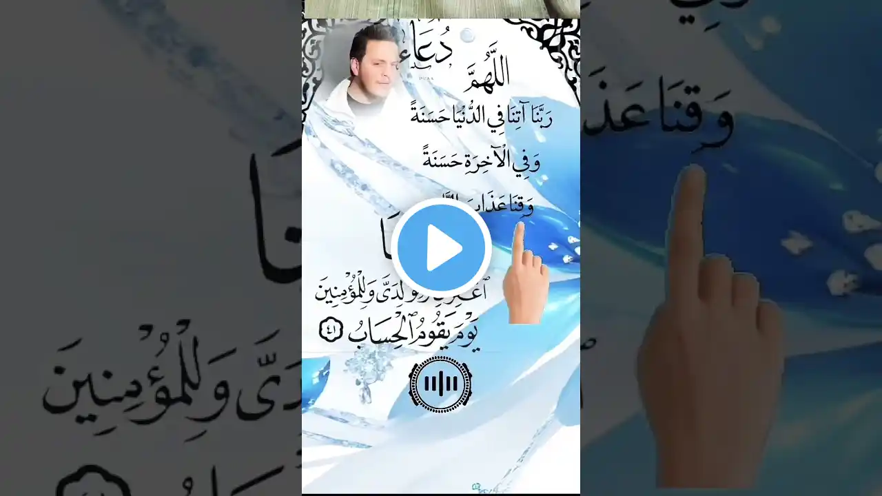 dua دعاء #quran#viralvideo #viralvideos #recitationofquran#shorts#greenscreen#ytshorts#spirituality