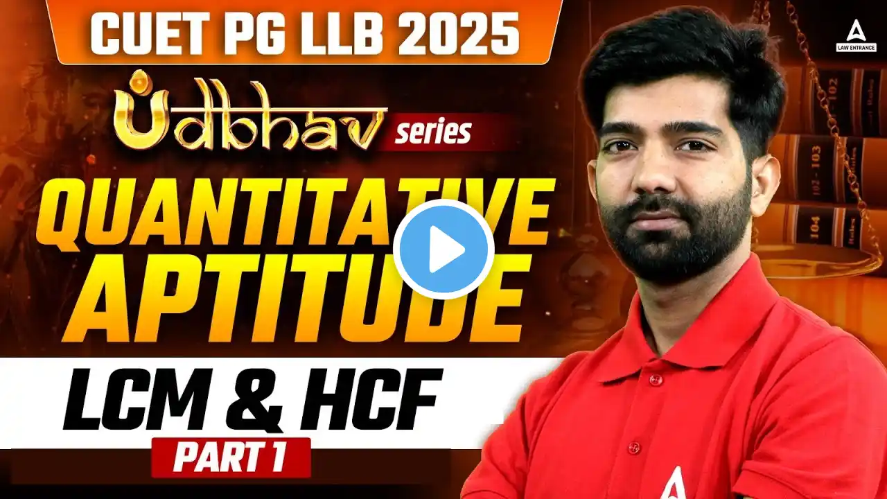 Quantitative Aptitude LCM & HCF For CUET PG LLB 2025 | CUET PG LLB Quantitative Aptitude | #1