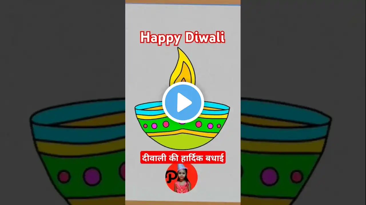 Happy Diwali drawing | 🪔 Diya drawing #diwali  #shortsfeed