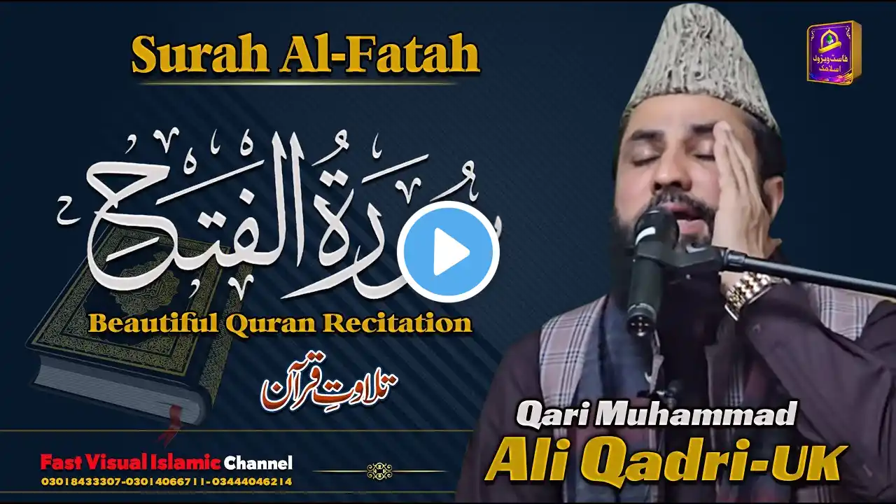 Surah Al-Fatah سورة الفتح Beautiful Quran Recitationt | Qari Muhammad Ali Qadri-Brierley Hill UK