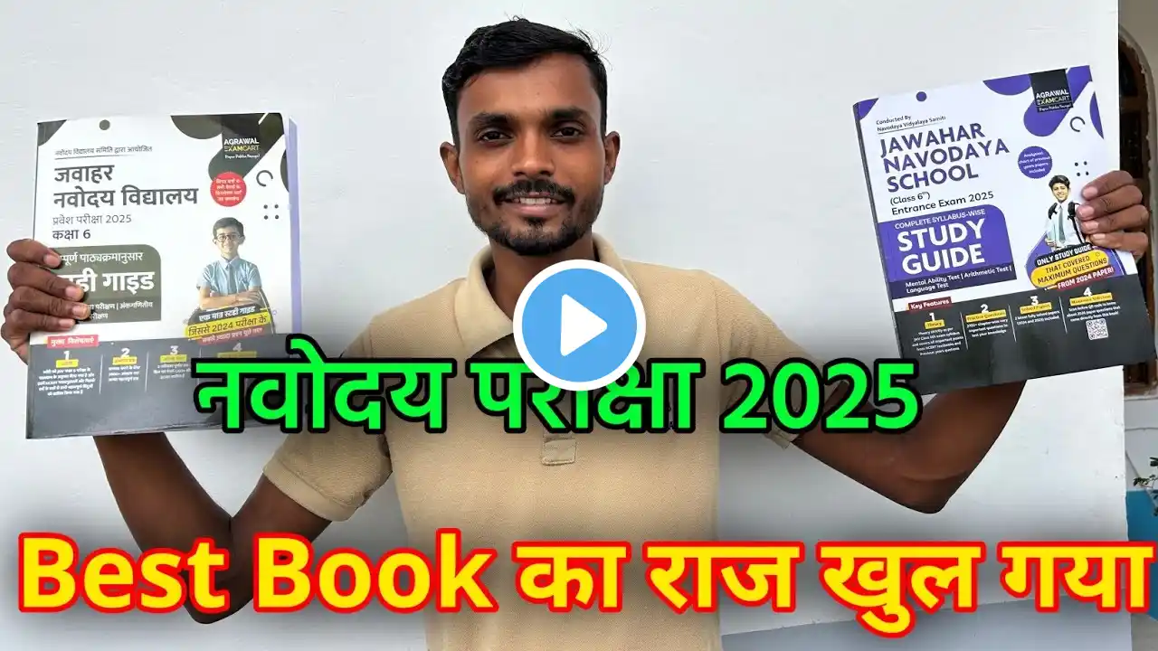 Navodaya vidyalaya entrance exam ke liye best book 2025 | jnv best Book class 6