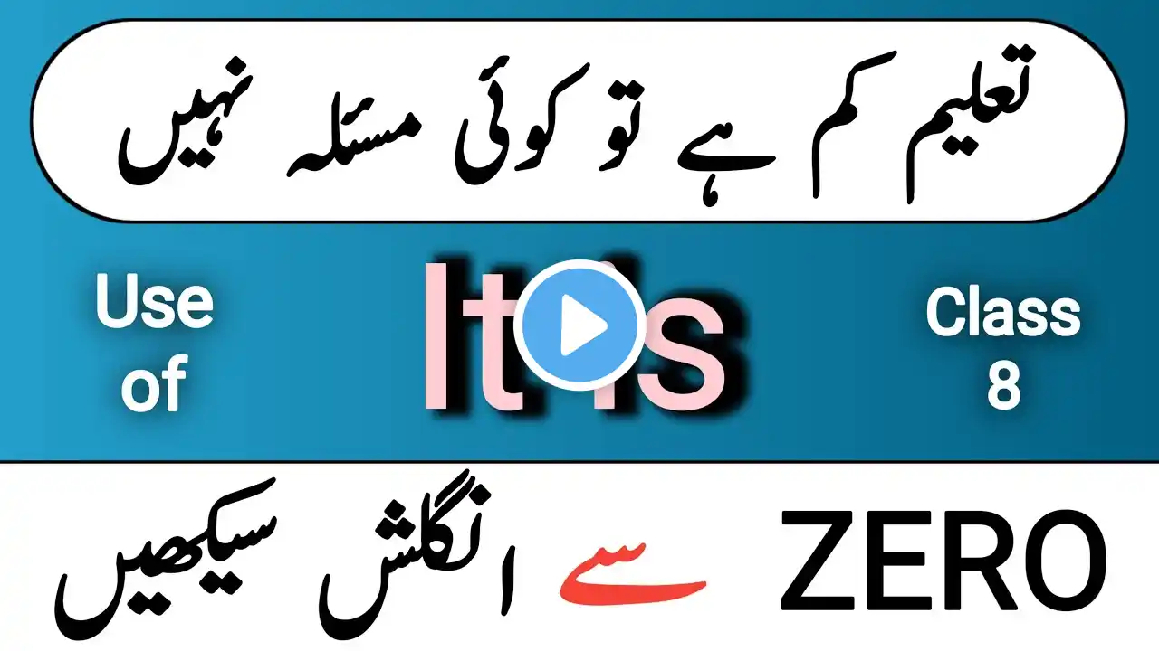 Class 8 | Basic English Language Course In Urdu | Zero To Advance English Course | Use Of  It Is