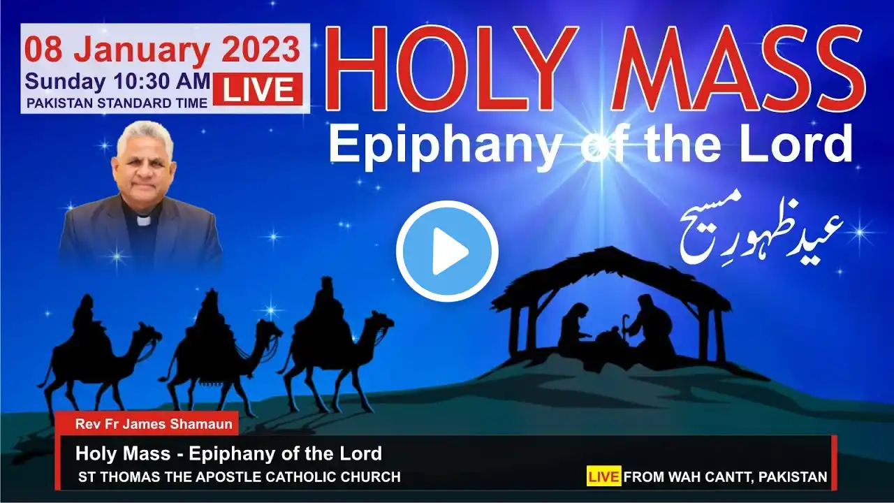 Epiphany of the Lord  || 08-01-2023 ||  Urdu || Fr James Shamaun Production Live Stream