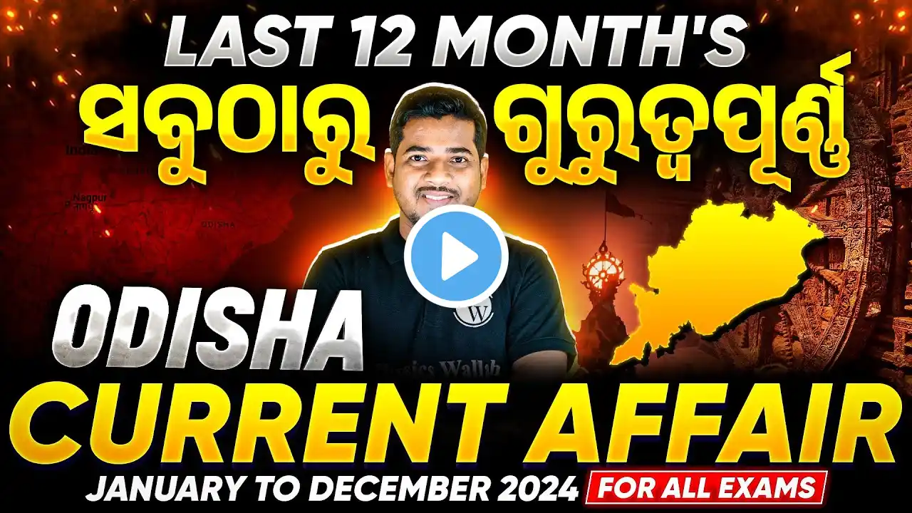 Odisha Current Affairs 2024 | Last 12 Months Odisha Current Affairs 2024 l One Shot | OPSC Wallah