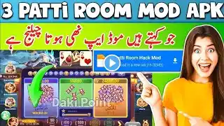 3Patti Room Mod Apk | 3Patti Sky Mod Apk | Card Rummy Mod Apk/Shakeeldailyvlogs