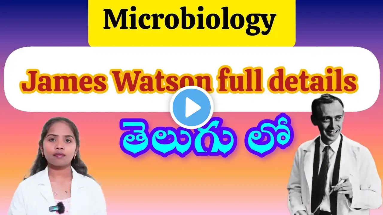 microbiology Scientist James Watson full details in telugu