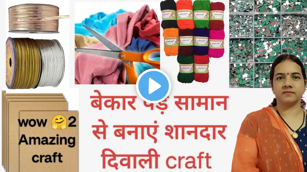 waste material से बनाएं शानदार दिवाली तोरण/Quick & easy Diwali Toran/DIY Toran #diwali #toran #diy