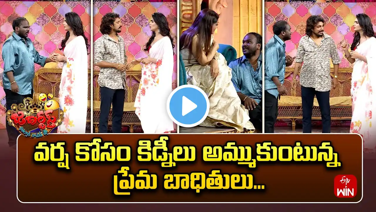 Ismart Immanuel Performance | Jabardasth | 8th March 2025 | ETV Telugu