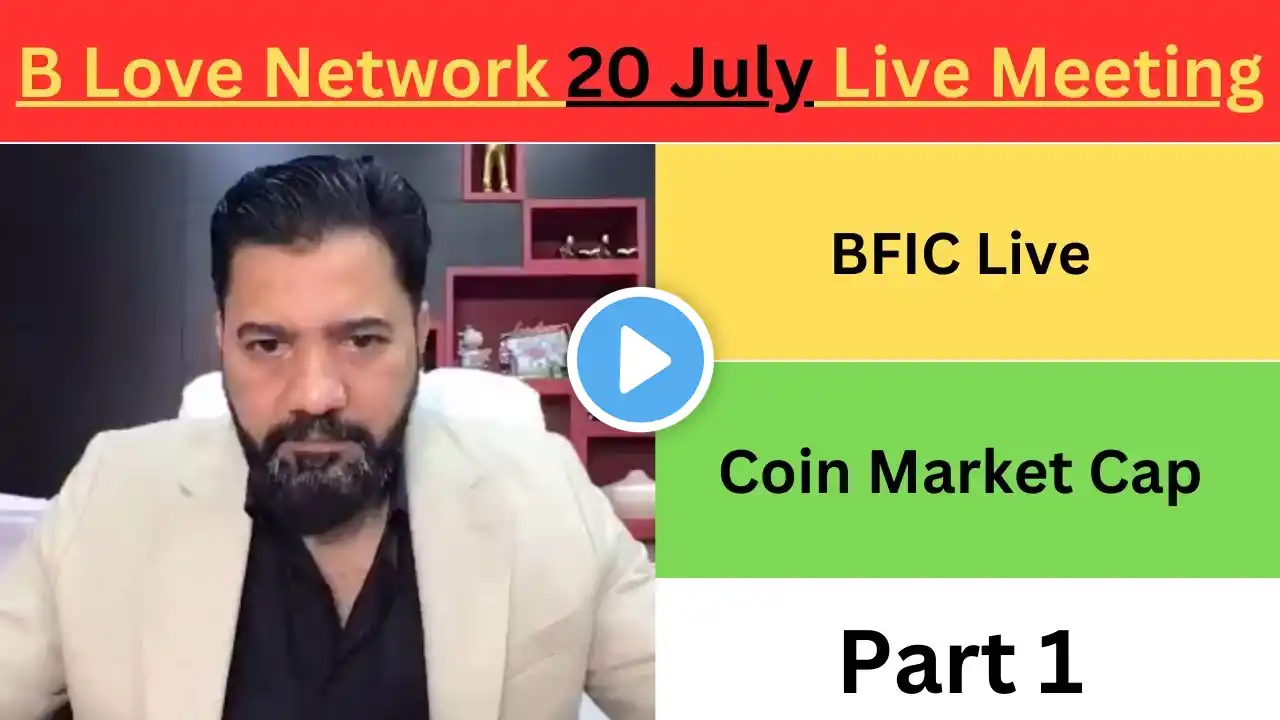 B Love Network Live Meeting Part 1 {20 July} Umar Khan sir Live BFICoin