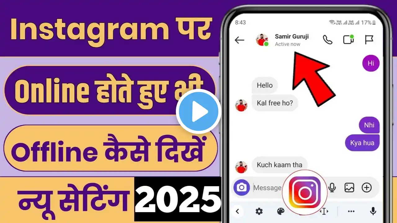 Instagram Par Online Hote huye bhi Offline Kaise dikhe | instagram online hide kaise kare 2025