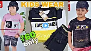 2025 बच्चों के सर्दियों के कपड़े घर बैठे ऑर्डर करो / good  quality kids wear wholesale price