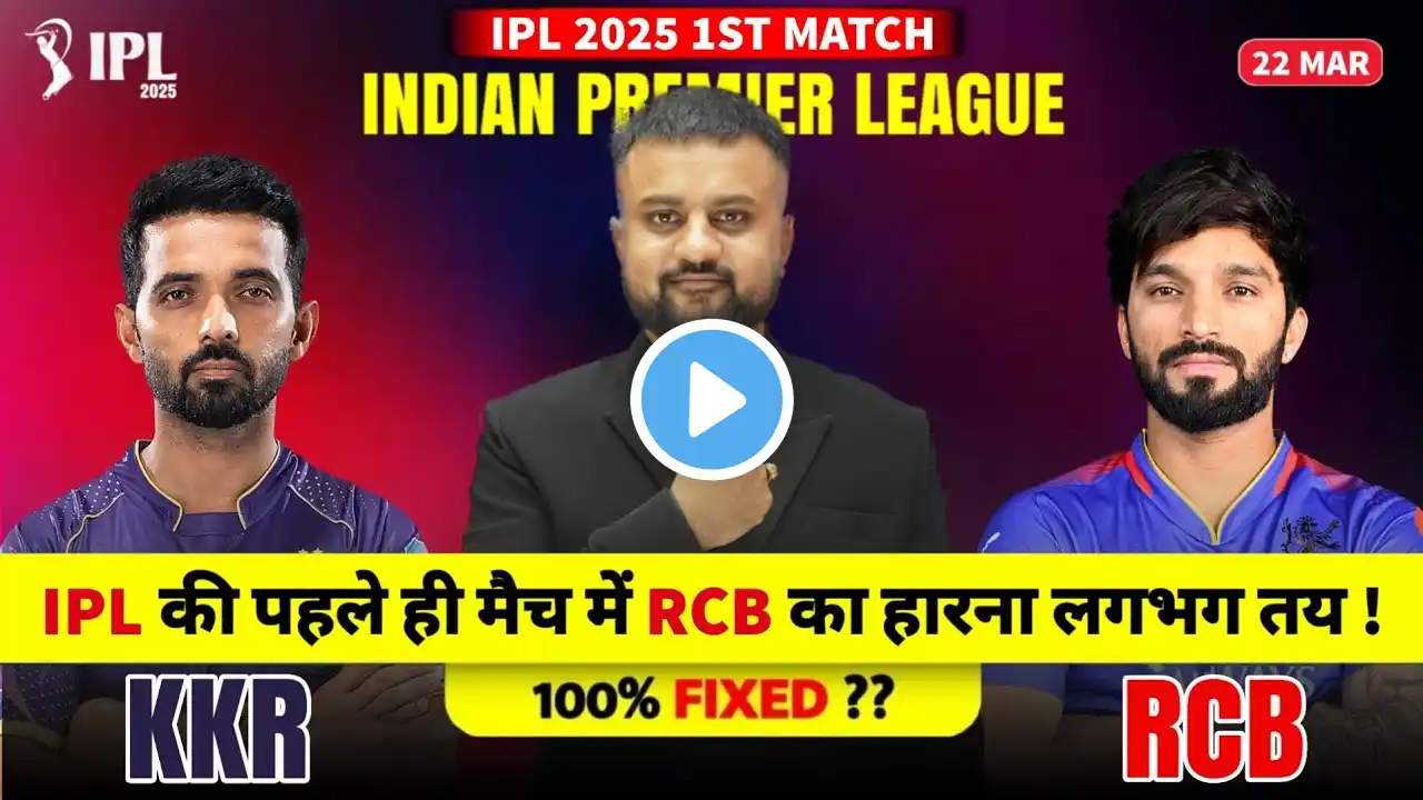 Kkr vs Rcb Dream11 Prediction | Kolkata Knight Riders vs Royal challengers Bangalore Dream11 team