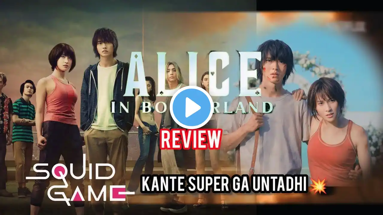 Alice in Borderland Review in Telugu|| Squid game kante Super untadhi series 💥|| #aliceinborderland