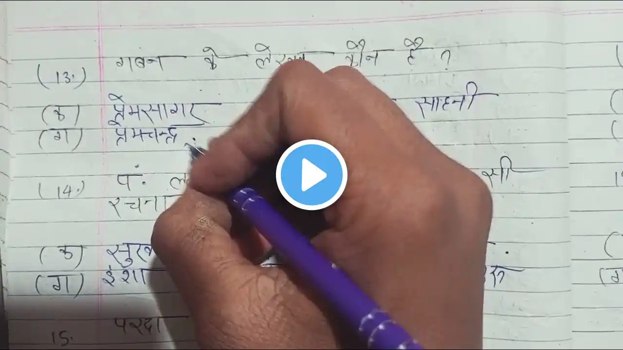 Hindi 201ke mcqs /hindi ba 3rd semester /hindi gadya ke important questions 2025