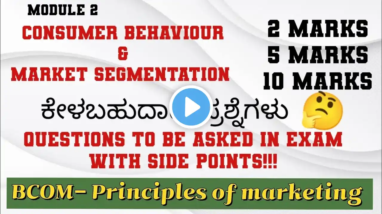 Consumer behaviour & market segmentation - Questions to be asked with answers(Side points)