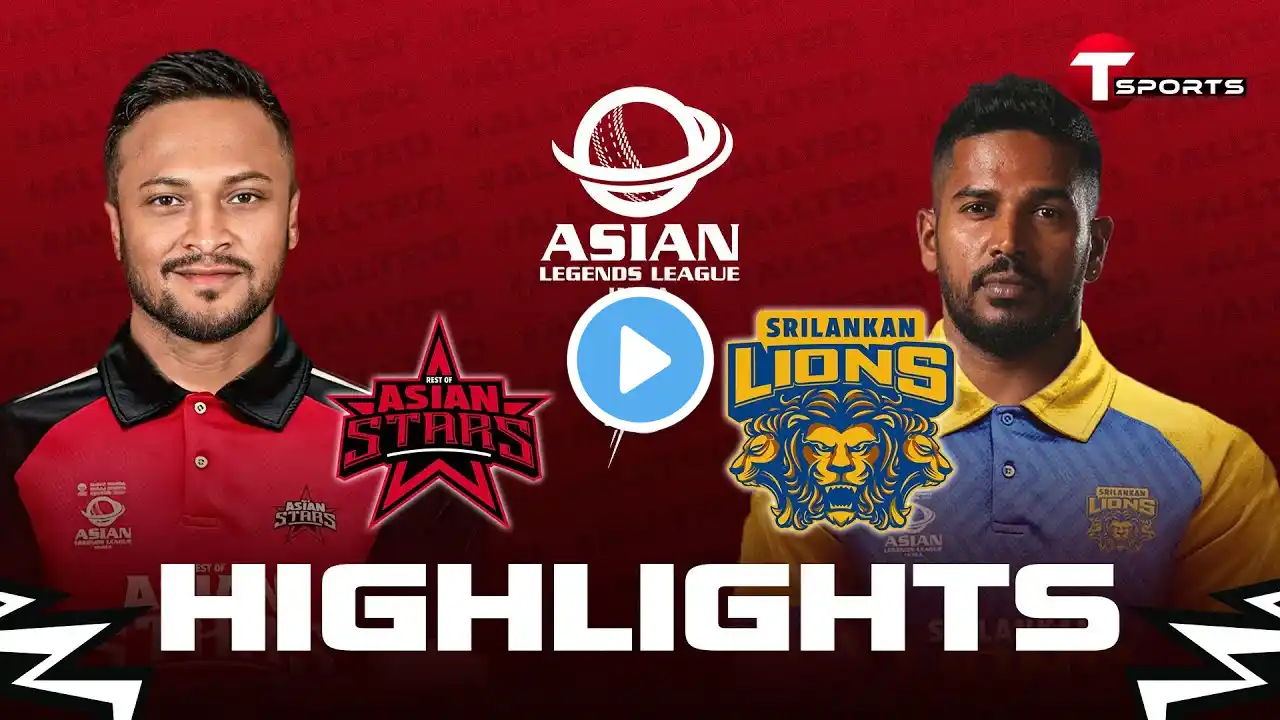 Highlights | Asian Stars vs Sri Lankan Lions, 7th Match | T20 | Asian Legends League 2025 | T Sports