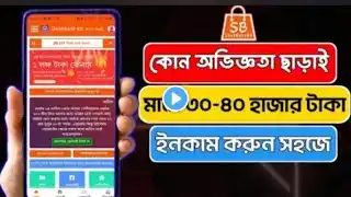 কোন অভিজ্ঞতা ছাড়াই মোবাইল দিয়ে ফ্রিল্যান্সিং করে টাকা ইনকাম | Online Earning 2025| Freelancing