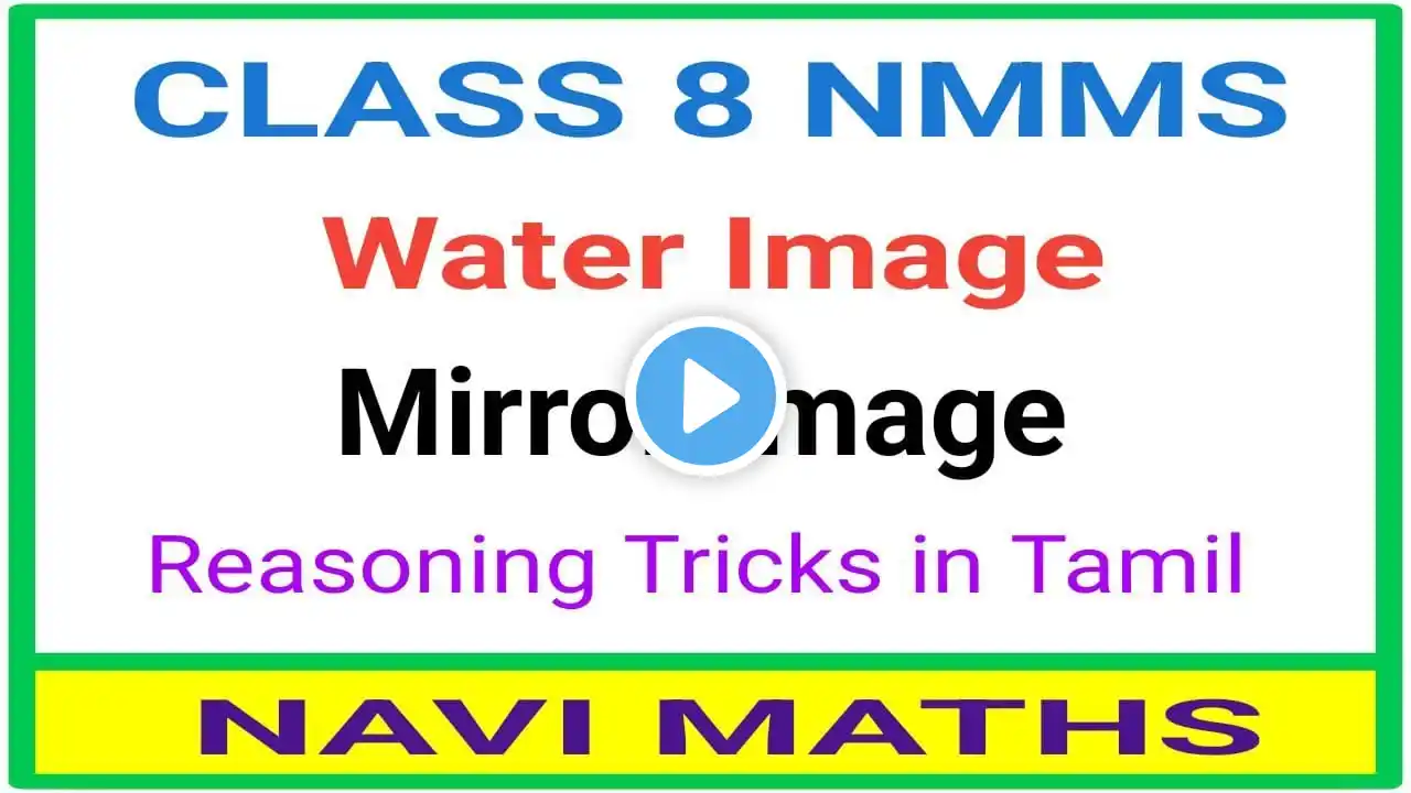 Nmms Mat Questions in Tamil / Mirror Image Water Image Tricks in Tami l Navimaths