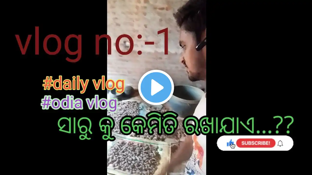 ସାରୁକୁ କେମିତି ରଖାଯାଏ...?? ll vlog no:-1 ll bhadrakvlogger2 llodia vlogs