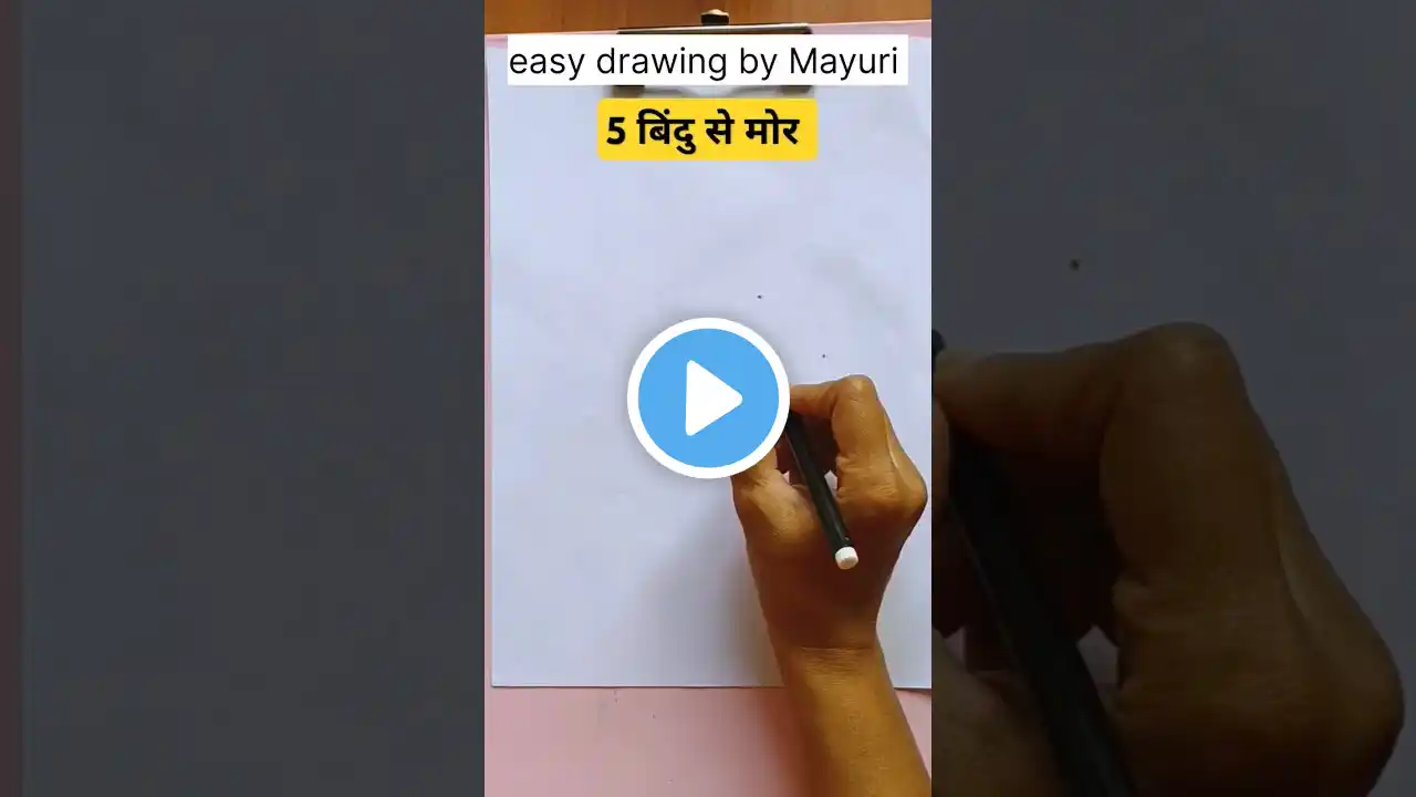 Peacock 🦚 Drawing With 5 dots for beginners / Mor Ka Chitra kaise banaye #shorts🙏🙏