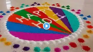 Simple and Easy Holi Special Rangoli | Happy Holi 2025 | Holi Rangoli for 2025 #rangoli #happyholi