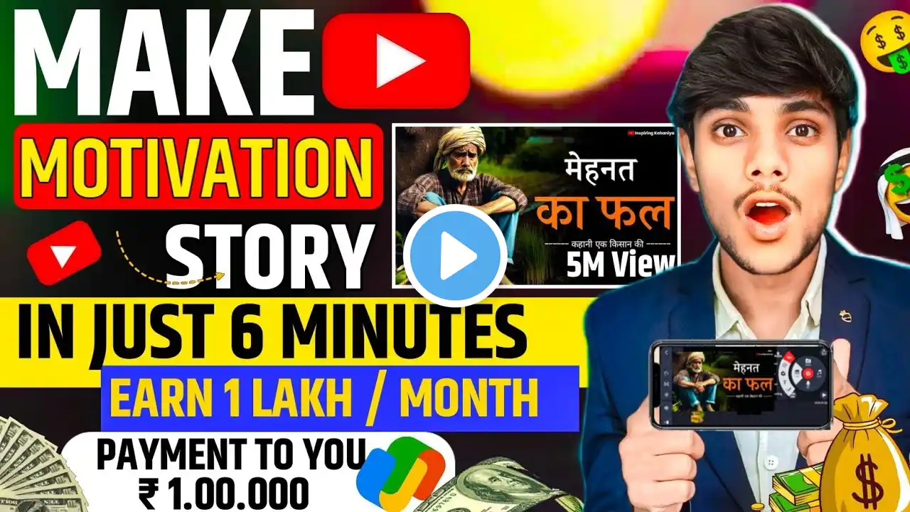 How To Make Motivational Videos On Youtube | Copy Paste Video On Youtube And Earn Money | Copy Paste