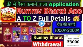 Rummy Bharat App | Rummy Bharat App Real Or Fake | Rummy Bharat Live Withdrawal 💯 | Rummy App 2025