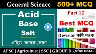 General Science 500+ MCQ (Part 12) || Acid, Base and Salt Best MCQ  for Agriculture | APSC & Other