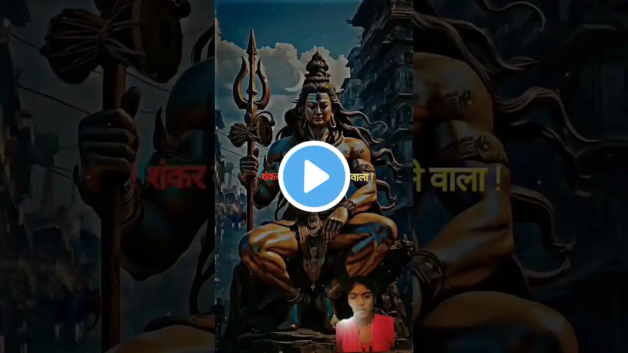 Mahakal status #bholenathstatus #Shiv status #mahadevstatus​ #har har mahadev #trending song #shorts