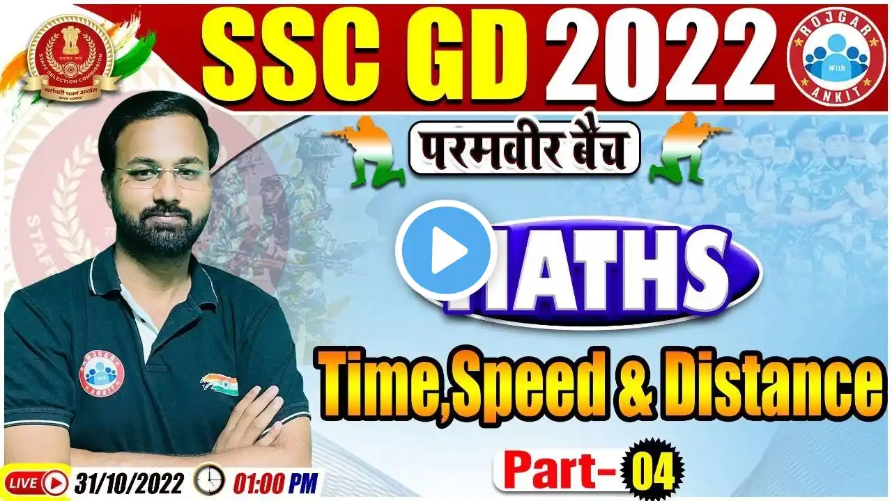 Time, Speed & Distance in Maths | SSC GD Maths #63 | SSC GD Exam 2022 | Maths By Deepak Sir