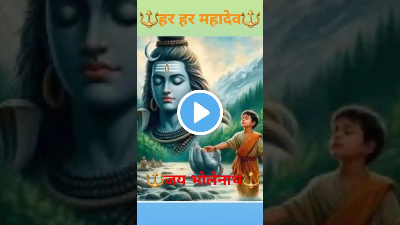 Mahadev #shiva #shiv #kumbh #harharmahadev #shorts #hindu #trending #bhakti #ytshorts #ganga #love