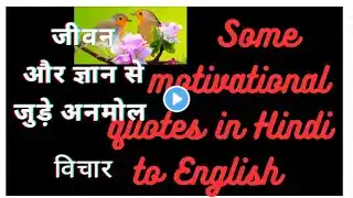 some motivational sentences related to life (जीवन) and wisdom (ज्ञान): ki