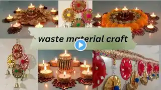 पुरानी चूड़ियों और  waste चीजों के नए ideas/waste material craft ideas/Last minute diwali decoration