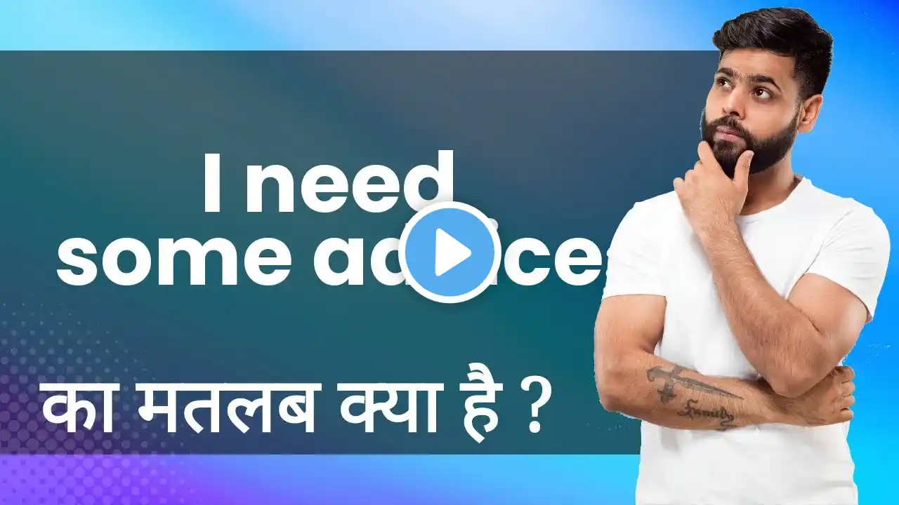 I need some advice: Hindi Meaning with Examples & Synonyms | मुझे कुछ सलाह की ज़रूरत है Ka Matlab 📚