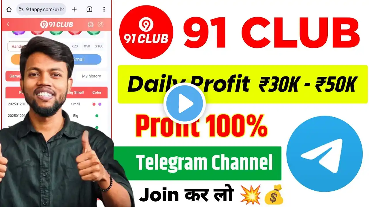 91 club best prediction telegram channel | 91 Club Best Prediction Channel | 91 club game tricks