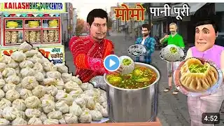 momos pani puri wala kahani video #funny #youtubeshorts #video #kahaniya